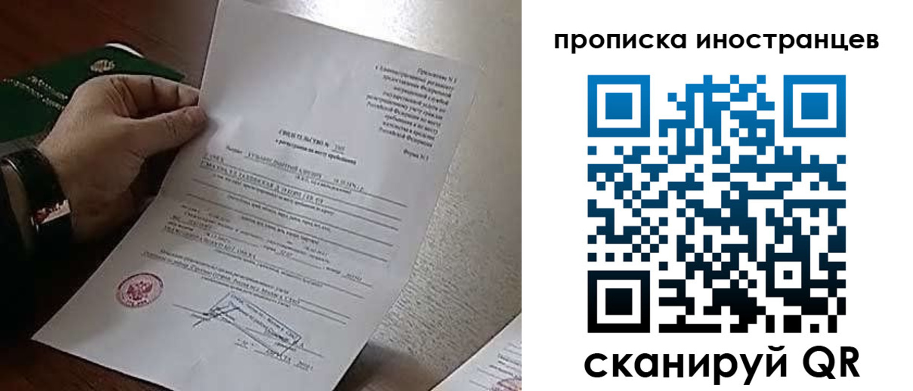 прописка регистрация в Сертолово