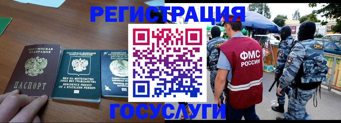 временная регистрация 2025 в Сертолово