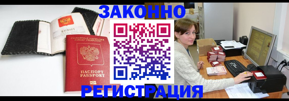 временная регистрация для школы в Сертолово