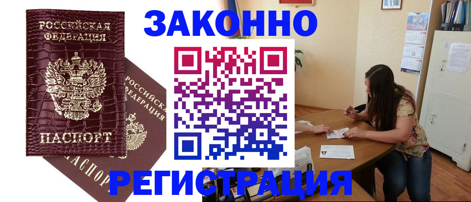миграционный учет в Сертолово