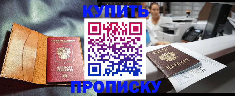 временная регистрация для школы в Сертолово