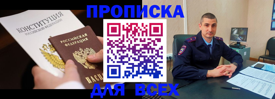 прописка в Сертолово
