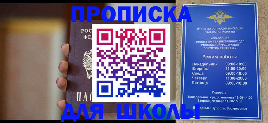 прописка ребенка в Сертолово