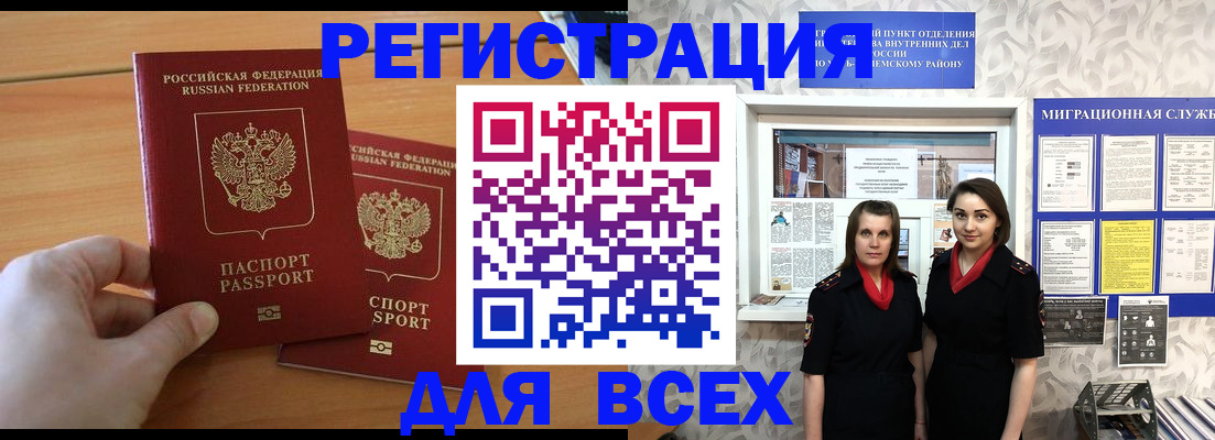 где прописаться в Сертолово