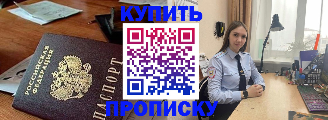 прописка в Сертолово